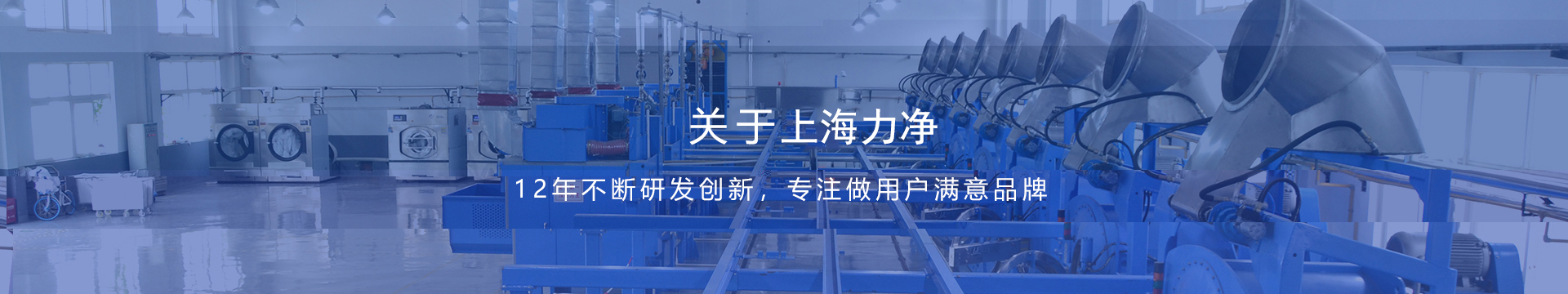 壹号娱乐
工业集成洗涤设备
